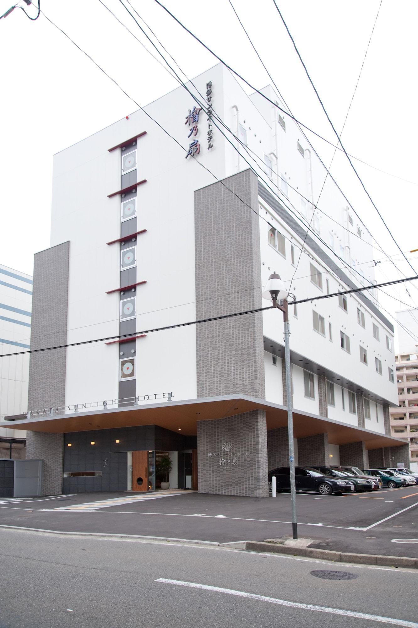Hakata Sunlight Hotel Hinoohgi Fukuoka  Zewnętrze zdjęcie